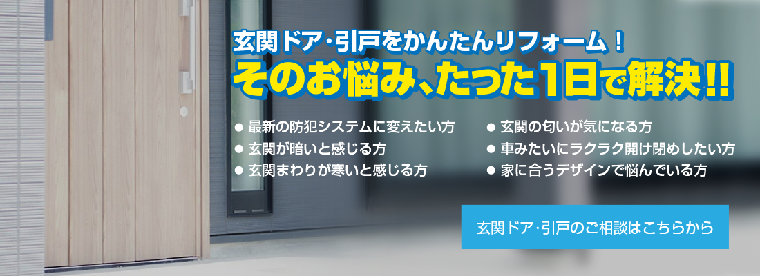 PC　玄関ドアリフォーム